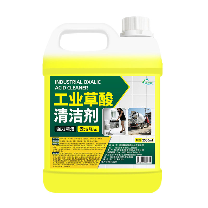 水泥克星汽车清洗剂草酸高浓度洗水泥车溶解挖机混凝土搅拌车洗车