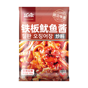 延小食铁板鱿鱼酱正宗延边特产韩式甜辣酱料干锅酱炒料家用调味料