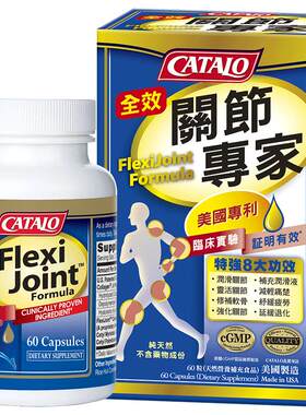 家得路全效关节专家骨胶原