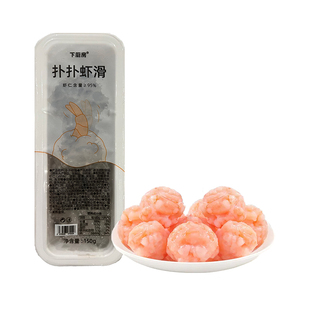 下厨房扑扑虾滑纯青虾新鲜大颗粒儿童虾饼虾仁火锅食材低脂早餐