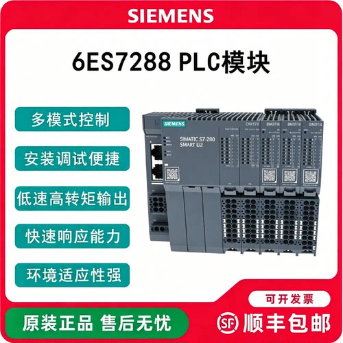议价西门子PLC6ES7288-1ST32-0AA0/2DE16/2QT16/3AE04/3AE08/3AM0