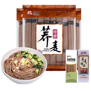 望乡荞麦龙须面黑麦苦荞挂面杂粮粗粮主食代餐乔低脂荞麦面条