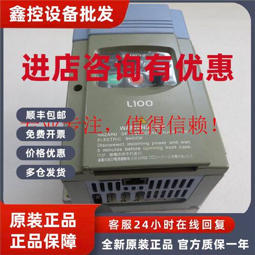 议价日立变频器L100-2-2KW380V三相L100-022HFE-HITACHI价格可面