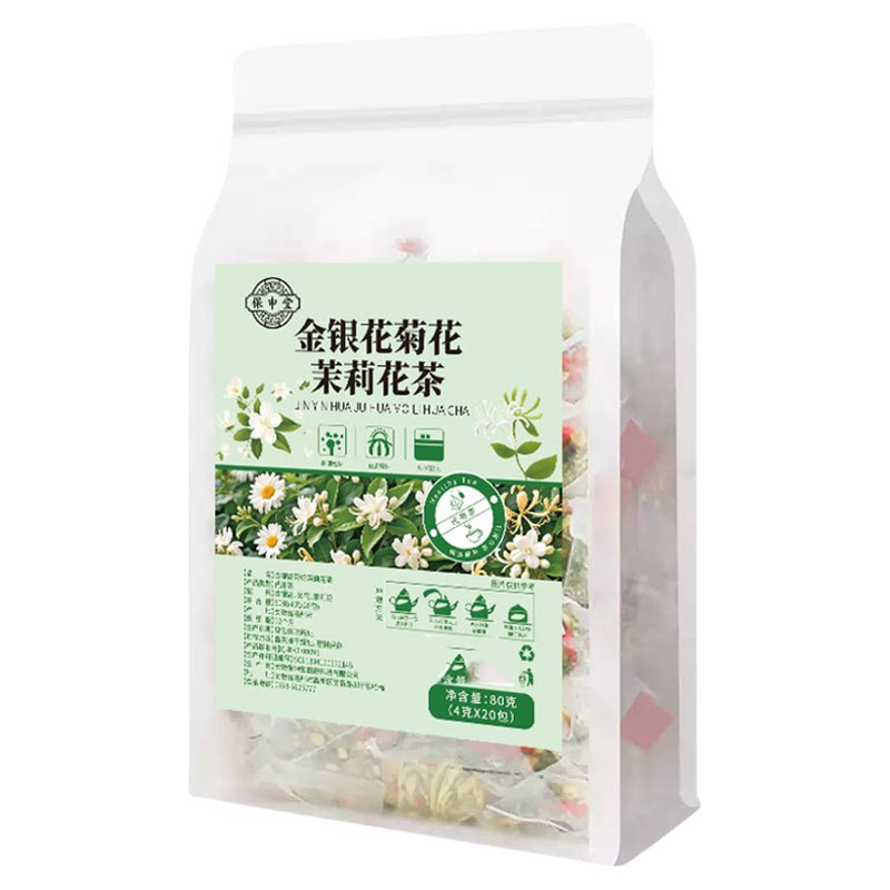 三花茶金银花菊花茉莉花茶清爽下火组合茶中药材养生花茶冷泡茶