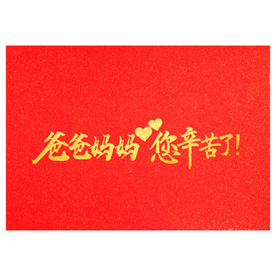 中国风高端感恩节教师贺卡送老师高级感谢恩师父母手写信封信纸套装新年过节日送礼祝福生日卡片礼物毕业退休