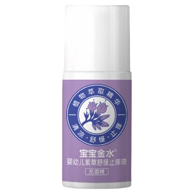 【止痒0酒精】宝宝金水紫草膏