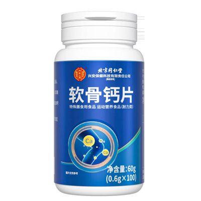 氨糖腰腿疼软骨钙片【销量No.I】