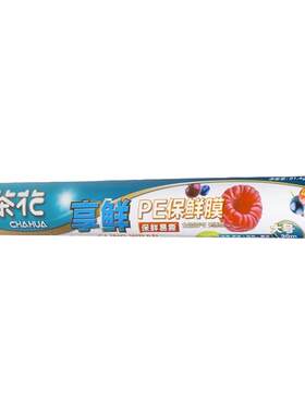 【茶花旗舰店】保鲜膜食品级家用