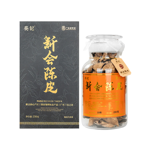 葵记正宗新会陈皮经典款10年15年广东老陈皮十年陈皮茶官方旗舰店
