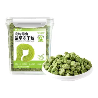 俏贝丽冻干猫草粒大桶1kg囤货装