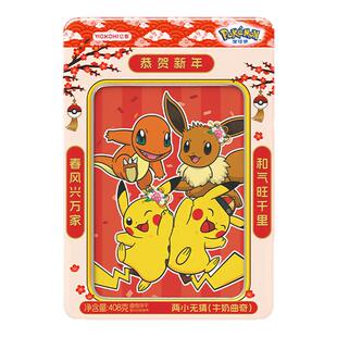 亿智宝可梦两小无猜曲奇饼干408g送儿童送礼年货手提礼盒独立包装