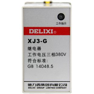 德力西XJ3-G断相与相序保护器继电器电机缺相断相保护三相380V