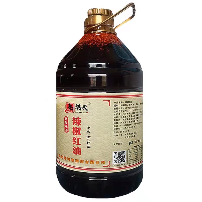 辣椒油凉皮调料油泼辣子秦满天