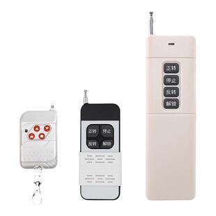 卷帘机无线遥控器 315Mhz 和卷帘机控制器配套使用 单独不能使用