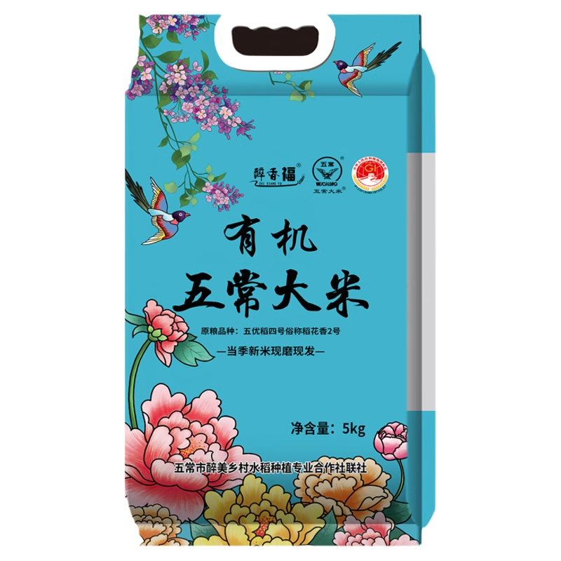 稻花香2号原粮正宗五常大米