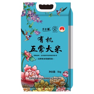 有机稻花香2号原粮正宗五常大米东北米软糯香甜送礼高端真空礼品
