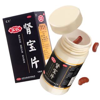 汇仁肾宝片补肾虚肾亏肾阴阳虚固精早泄男腰酸性夜尿频多汇源