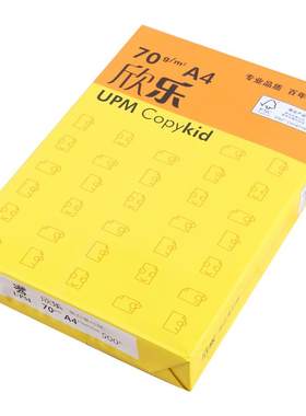 欣乐白色整箱办公A470打印复印纸