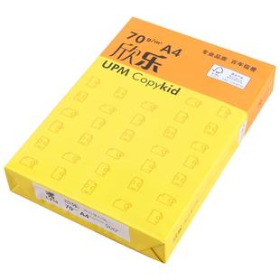 欣乐a4打印复印纸a5纸包邮白色A3纸整箱办公用纸电脑打印白纸批发16K/8K纸500张70g 80g草稿纸A4纸办公用品8K