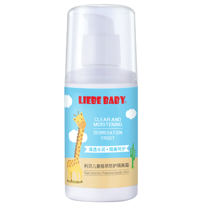 利贝儿童防晒霜宝宝夏季户外隔离