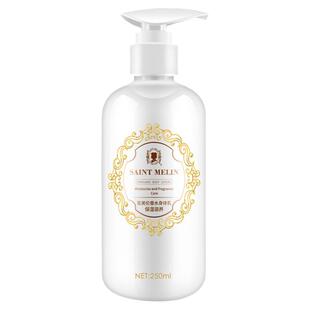 圣美伦香水身体乳男女保湿滋养身体护理持久留香润体乳防干燥正品