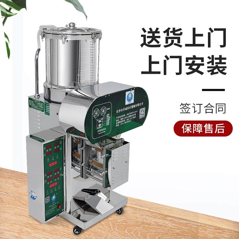 中药煎药机小型煎药包装一体机厂家批发药房诊所煎药设备售后服务