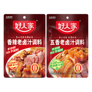 好人家老卤汁调料120g五香香辣味四川酱肉卤肉水汁卤料包小龙虾