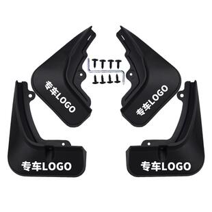 适用于华为智选金康赛力斯SF5改装饰专用汽车用品配件挡泥板皮瓦