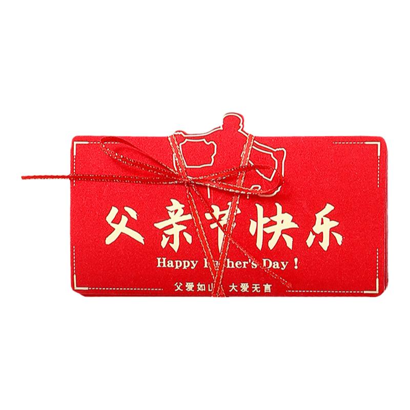 父亲节礼物实用送爸爸生日礼物创意红包岳父50岁60岁大寿皮带鞋子
