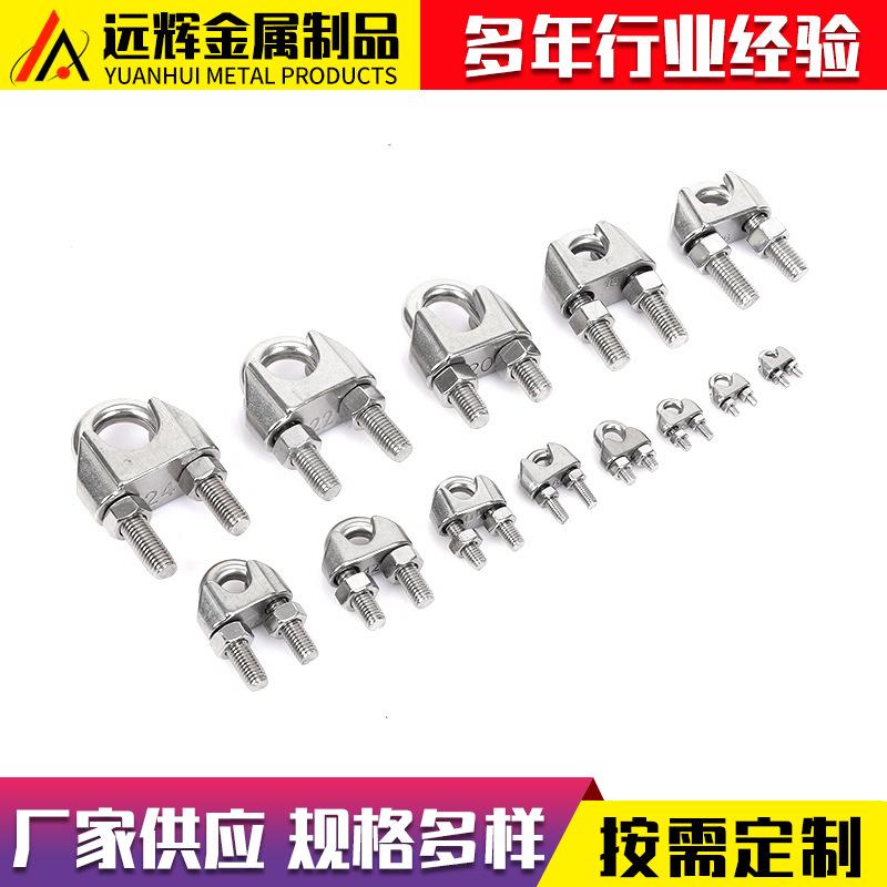 304不锈钢钢丝绳卡头镀锌固定卡箍U型收紧器M2-M32工具卡扣