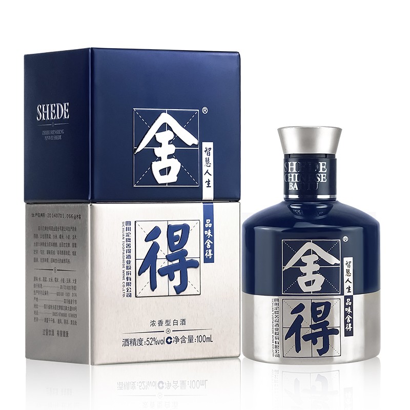 舍得52度米兰时装周包邮小酒版