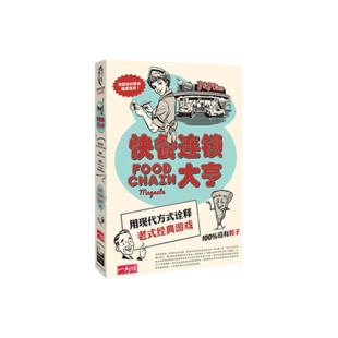 【游卡桌游】快餐连锁大亨肥肠面模拟经营正版多人卡牌聚会游戏