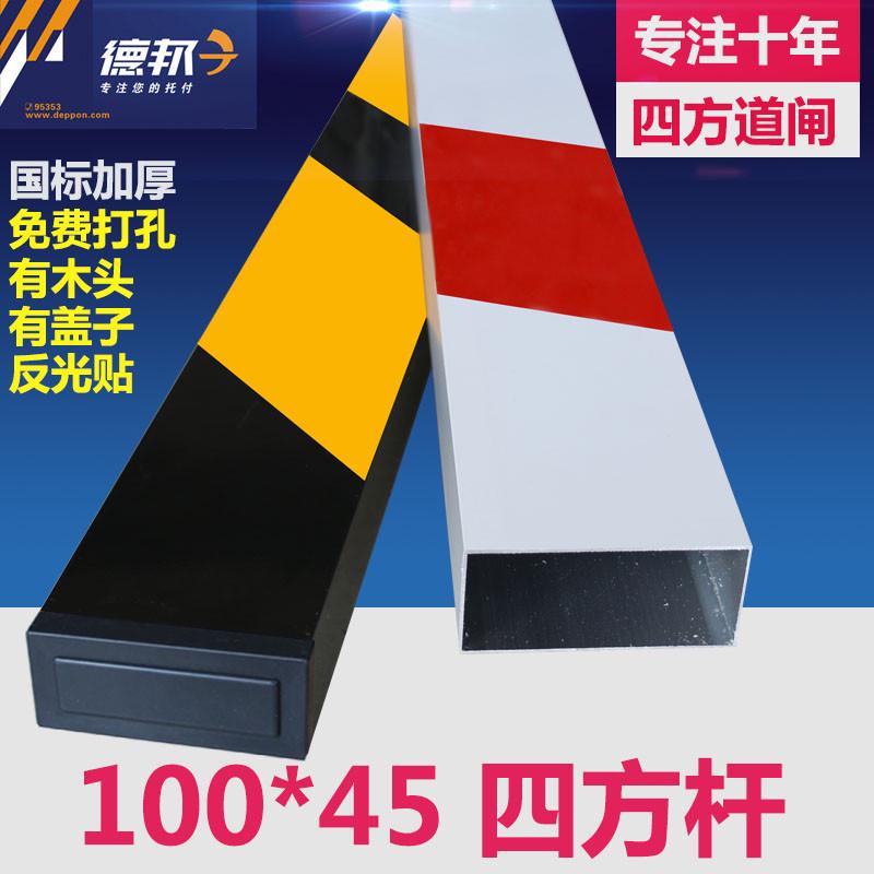 100*45四方型道闸杆铝合金升降杆起落杆小区门卫挡车杆栏杆停车场
