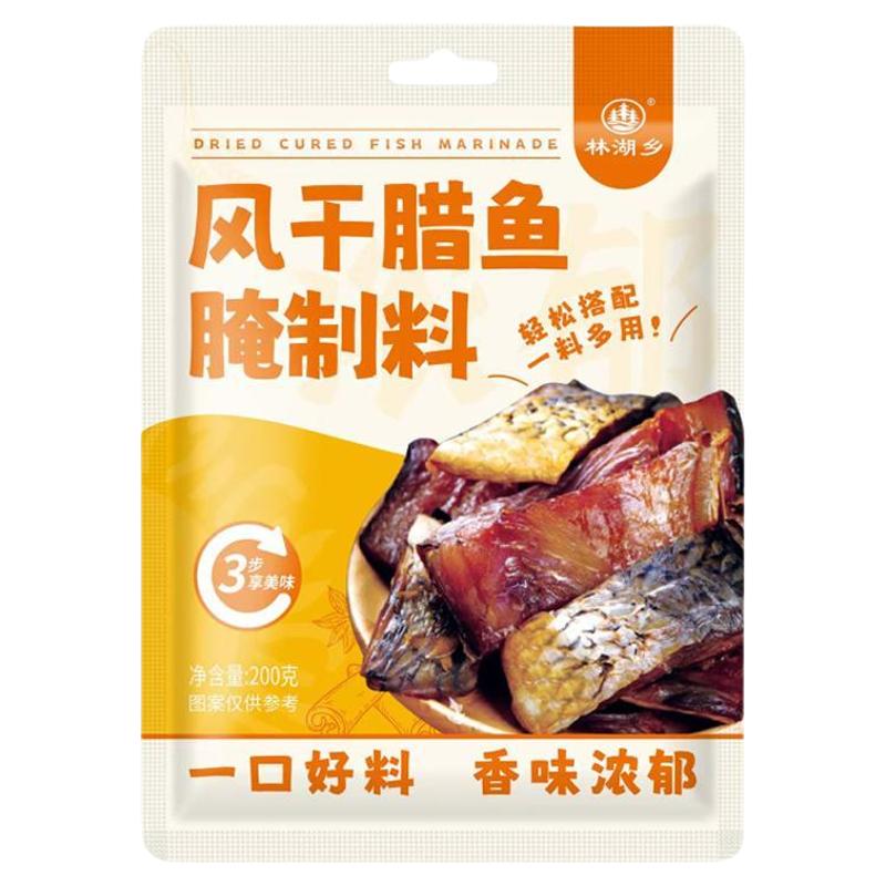 重庆风干腊鱼腌料腌制酱料烟熏鱼腊鸡腊鸭家用自制川味腊肉调味料