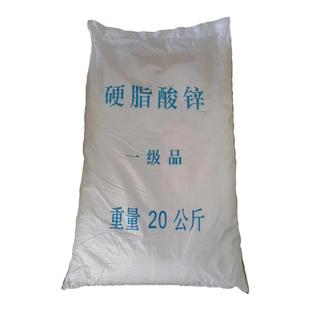 热销国标硬脂酸锌塑胶脱模剂 硬脂酸钙流动剂橡塑润滑剂PVC稳定剂