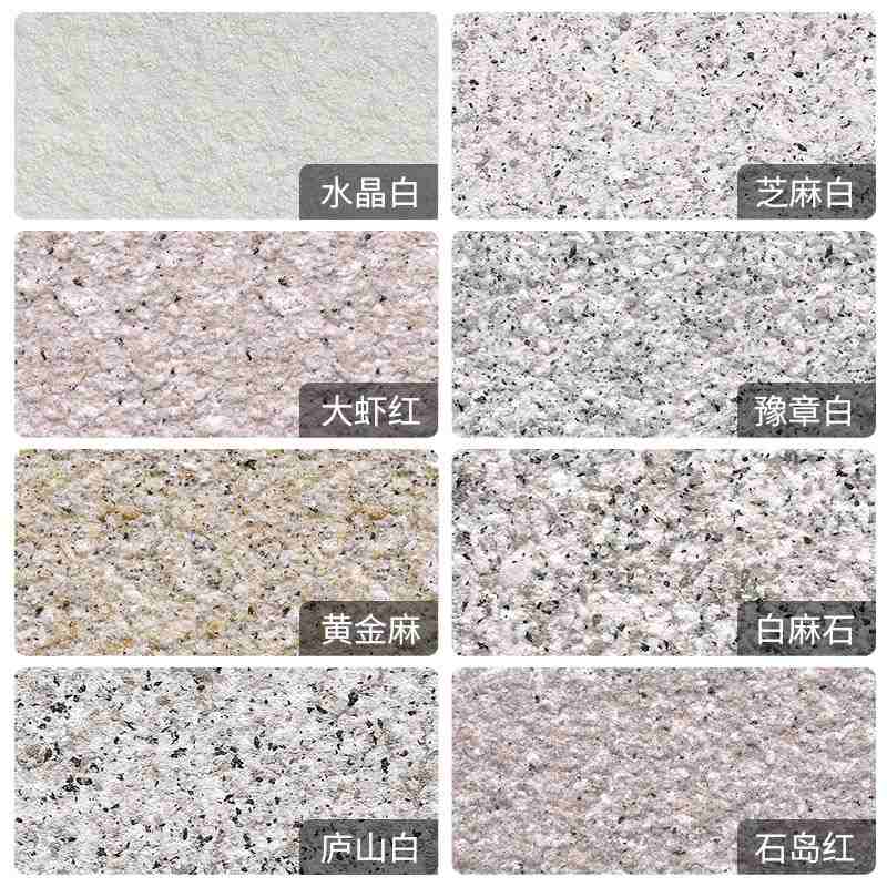 冠晶石仿石漆水包砂多彩大理石漆别墅自建房外墙喷砂防水艺术涂料