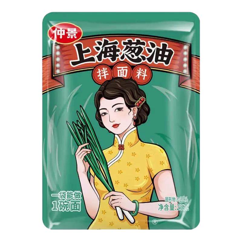 仲景上海葱油酱25g袋装小香葱熬制葱油拌面酱拌饭酱懒人酱料小包