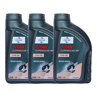 福斯MTF手动变速箱油75w90 速拓MP 波箱油gl4 手动挡齿轮油 1L*3