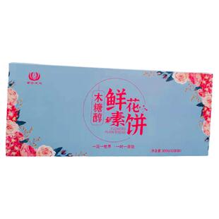 纯净素云南鲜花饼全素茉莉花饼荞麦玫瑰花饼佛家素糕点零食无蛋奶