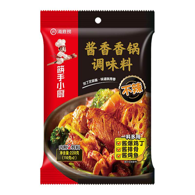 海底捞酱香香锅麻辣烤鱼香辣虾
