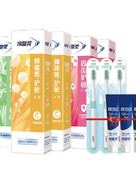 冷酸灵抑菌斑护敏多效合一牙膏