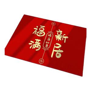 入户门地垫红色喜庆地毯家用进门玄关脚垫新年乔迁门口易打理门垫