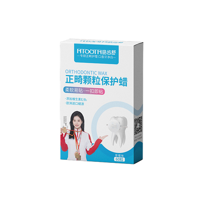 正畸颗粒保护蜡牙套防磨嘴可食用