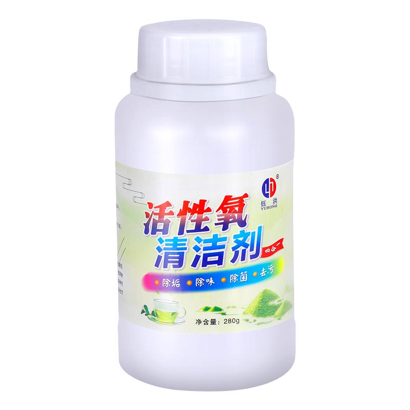多用途去茶渍除茶垢清洁剂洗茶杯子茶具粉除垢神器清洗餐具清洗剂