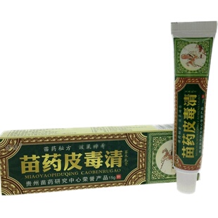 方愈苗药皮毒清软膏皮毒清草本乳膏皮肤抑菌正品大腿内侧真菌感染