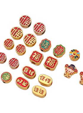 晨钰古法金保色diy饰品