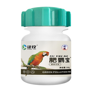 雄牧肥鹦宝虎皮玄凤助长增肥鸟粮添加剂补充营养发腮丰羽长肉上膘
