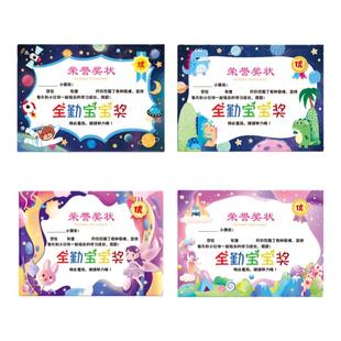 奖状一年级a4可打印空白卡通创意小奖状纸小学生阅读表扬信幼儿园满勤全勤宝宝儿童学生奖励模板定制荣誉证书