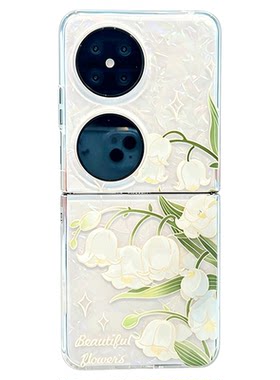 唯美风铃兰花折叠贝壳纹手机壳