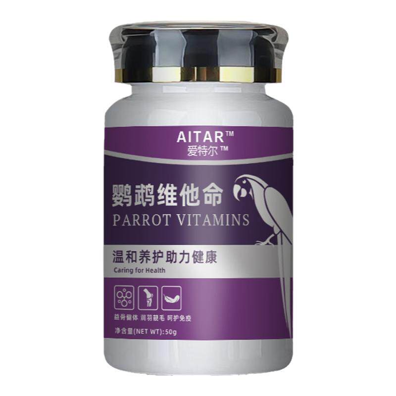 鹦鹉维他命换羽繁殖维生素D3营养